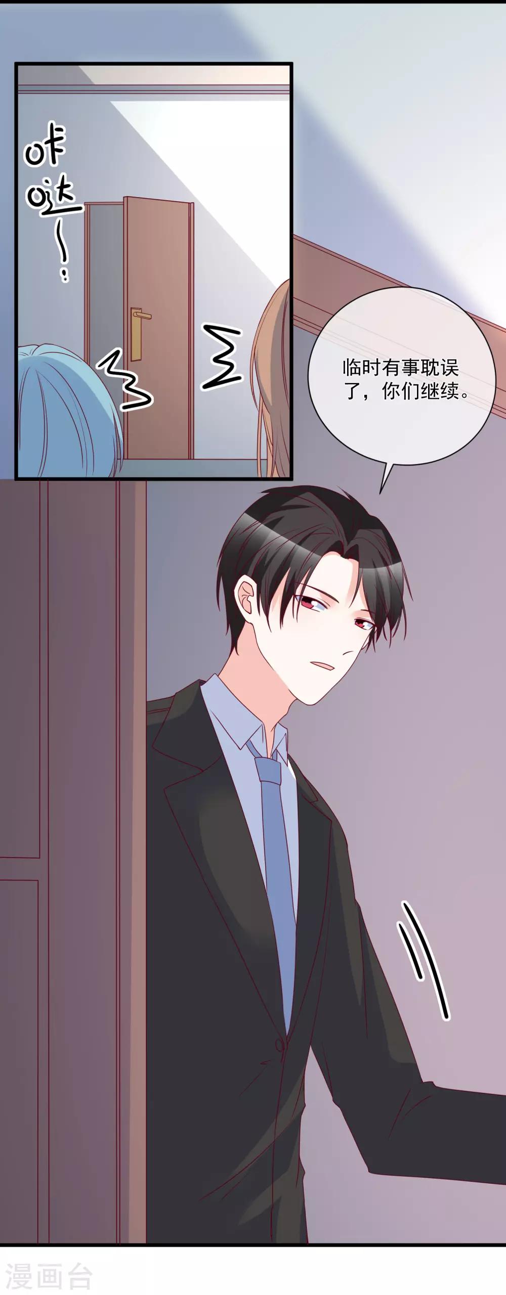 第86话 看不惯就开除-第89话