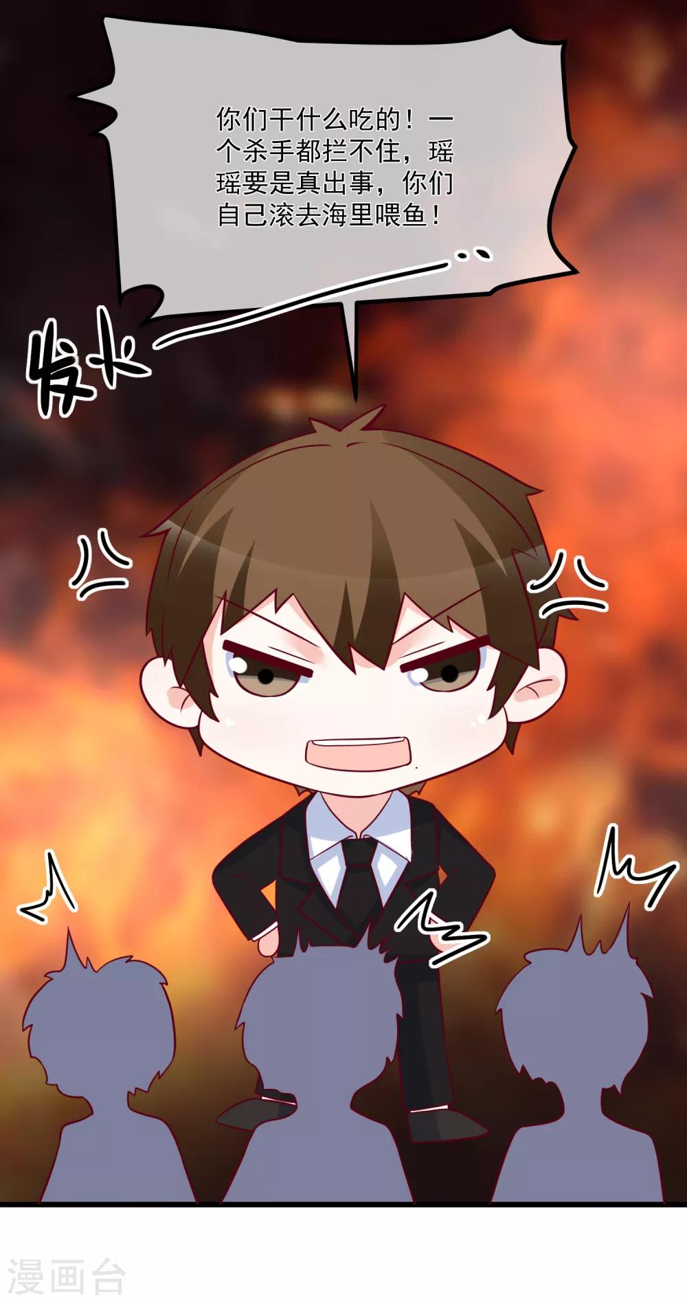 第88话 来自韩家的邀请-第91话