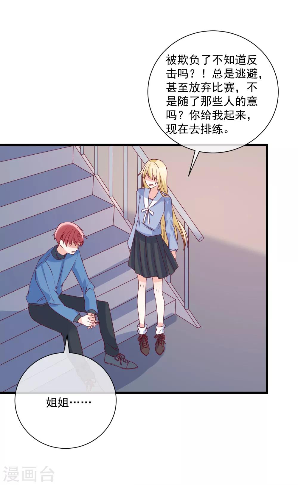 第90话 姐罩着你-第93话