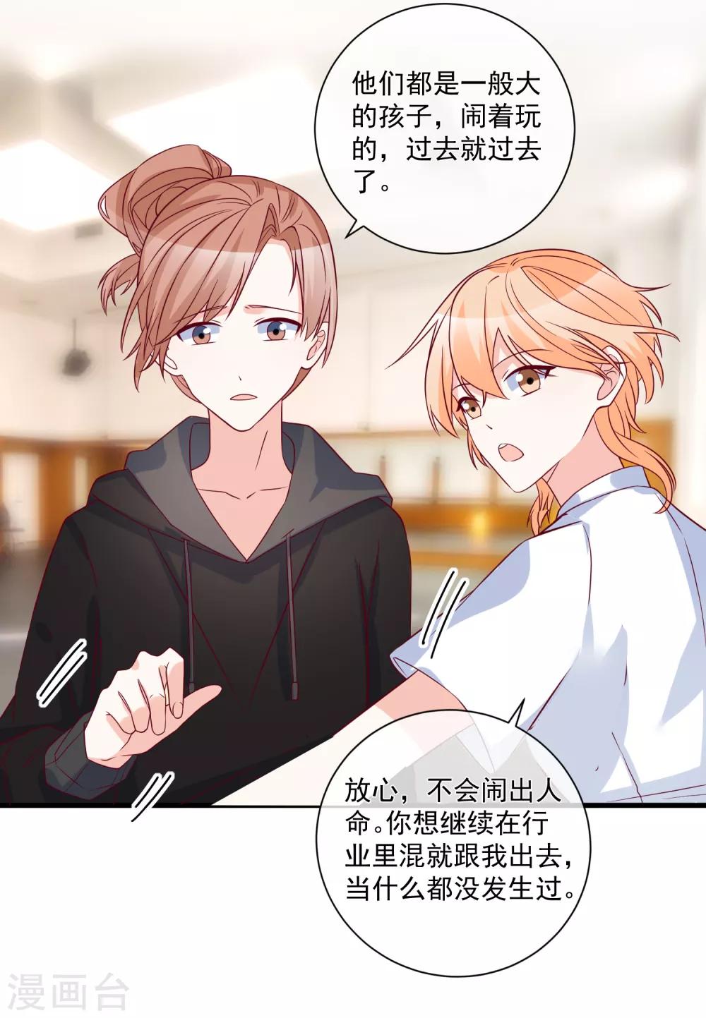 第90话 姐罩着你-第93话