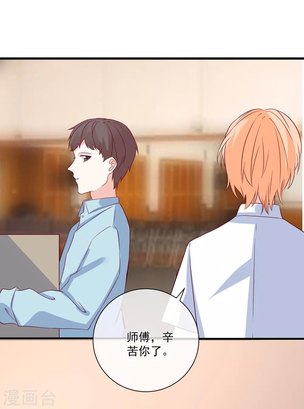 第90话 姐罩着你-第93话