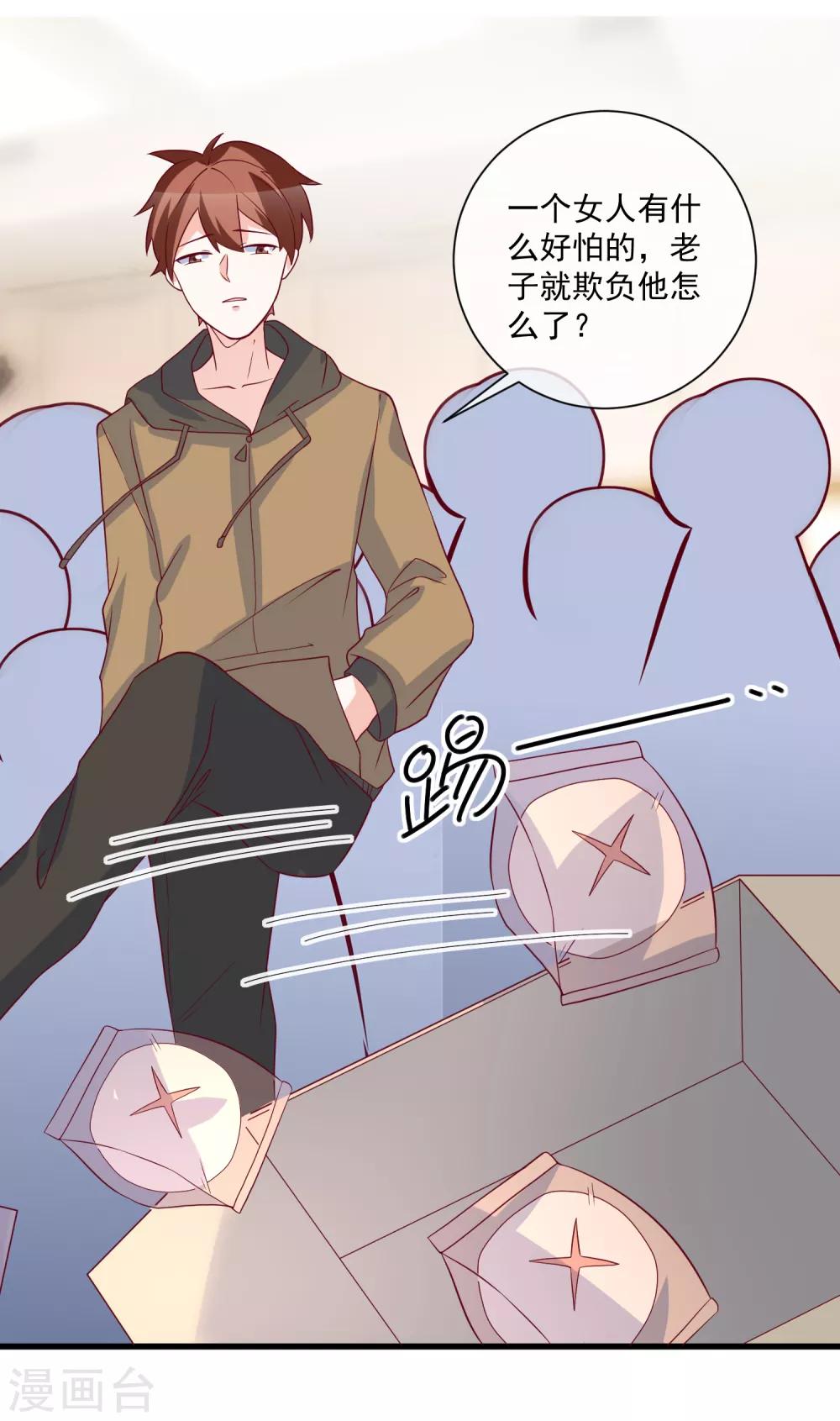 第90话 姐罩着你-第93话