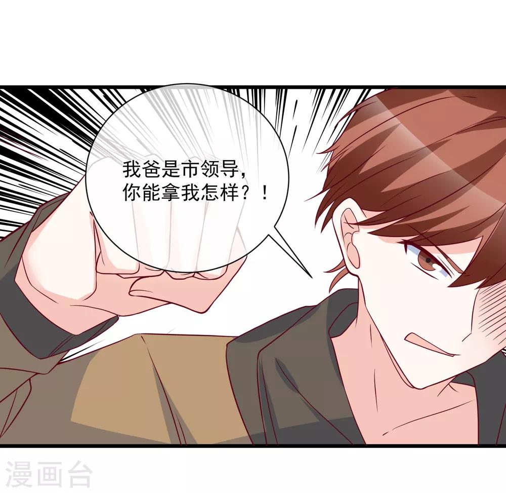 第90话 姐罩着你-第93话