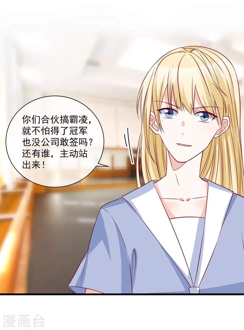 第90话 姐罩着你-第93话