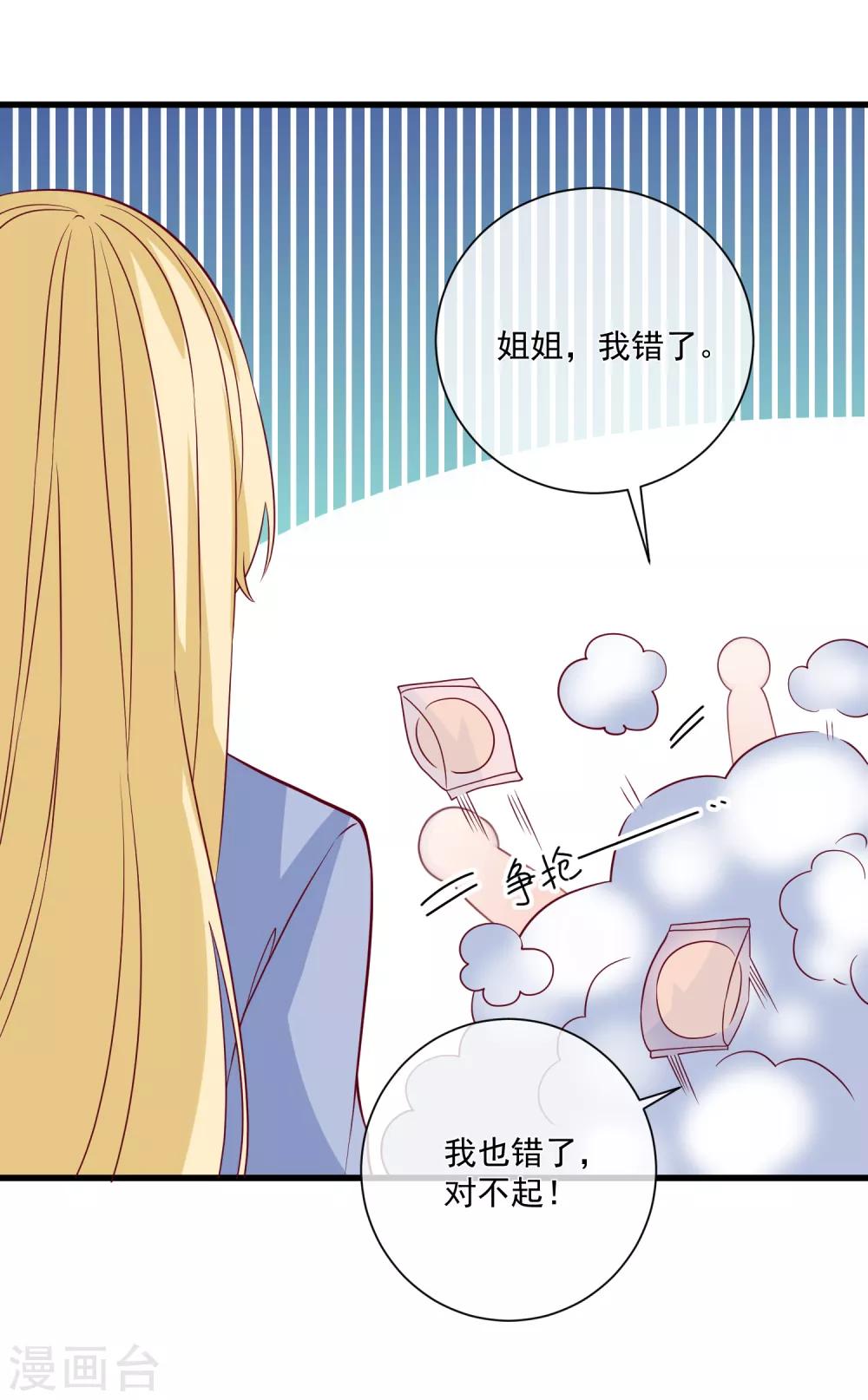 第90话 姐罩着你-第93话