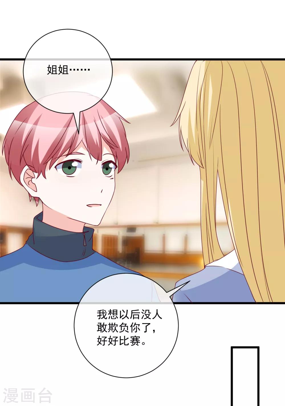 第90话 姐罩着你-第93话