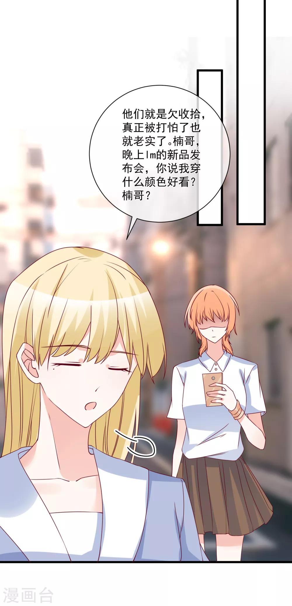 第90话 姐罩着你-第93话