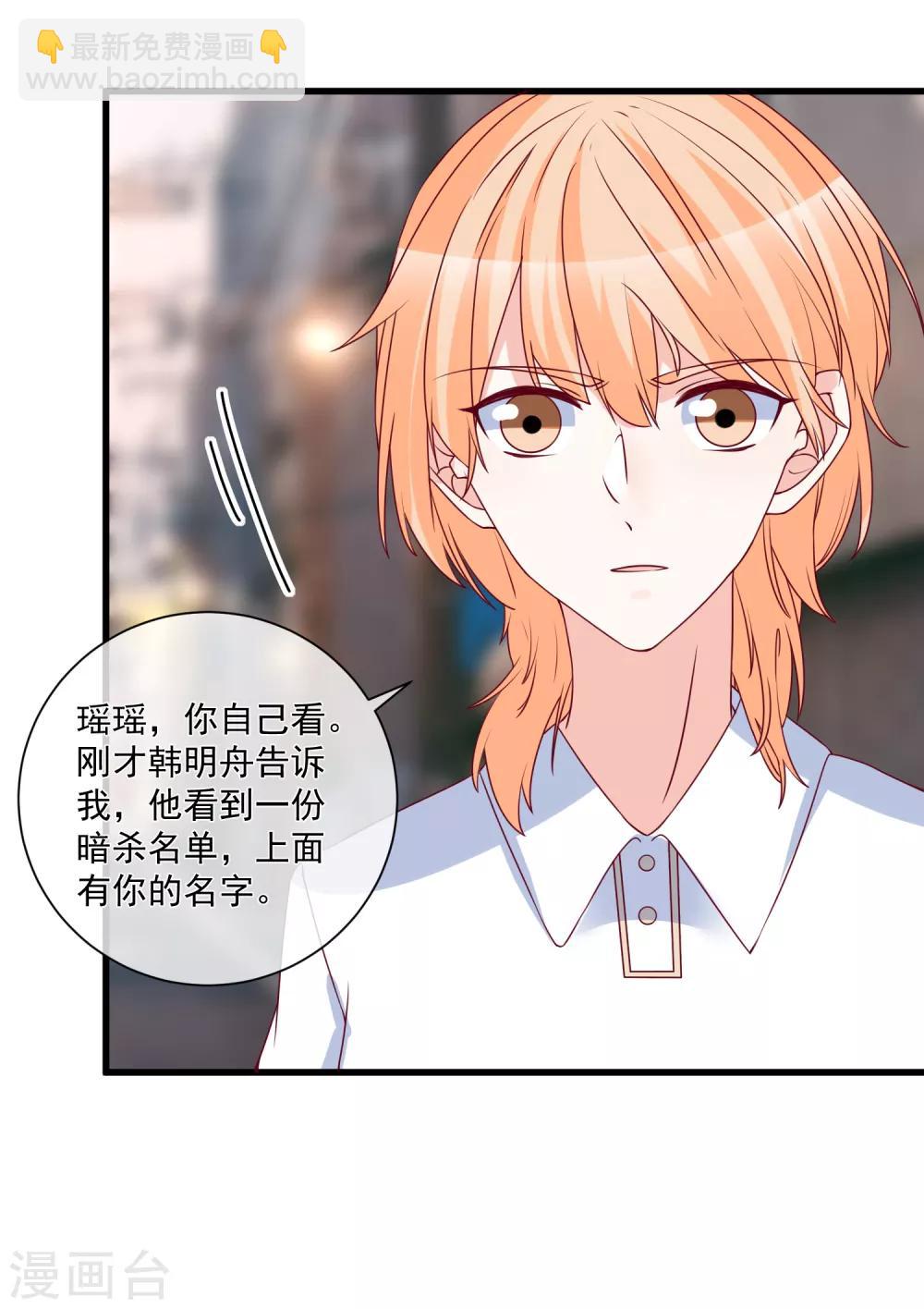 第90话 姐罩着你-第93话