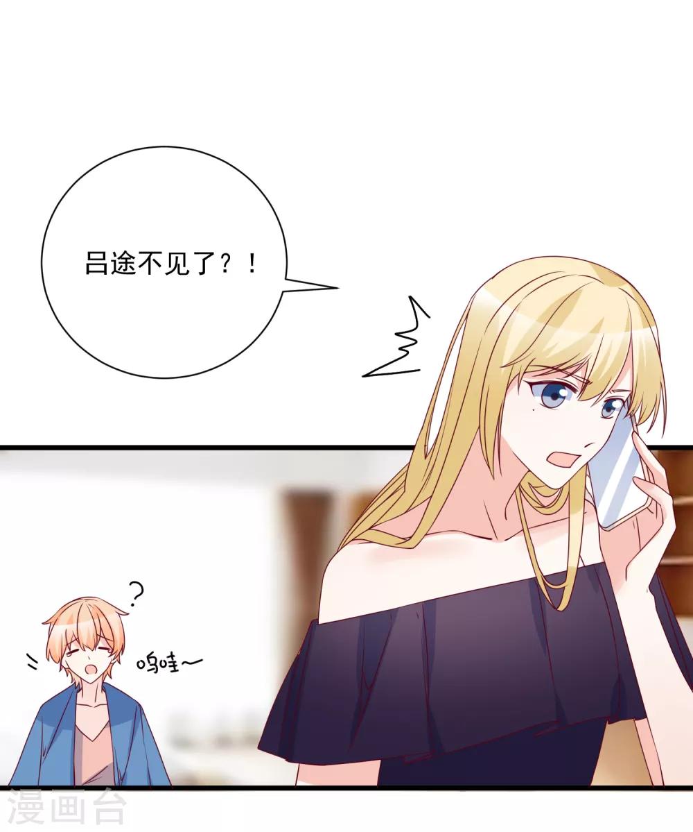 第90话 姐罩着你-第93话