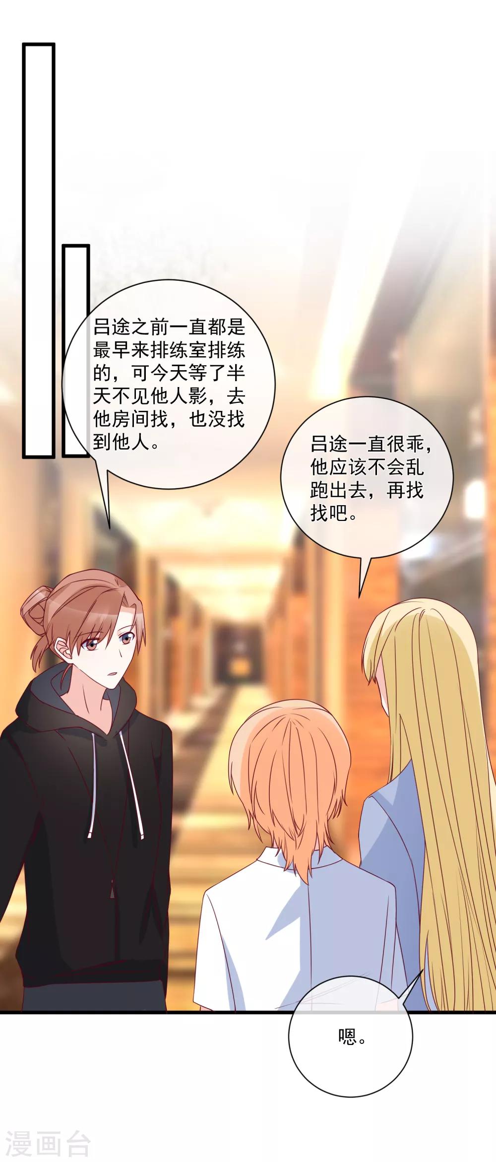 第90话 姐罩着你-第93话