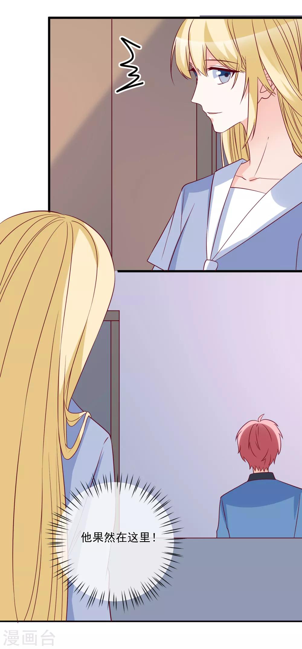 第90话 姐罩着你-第93话