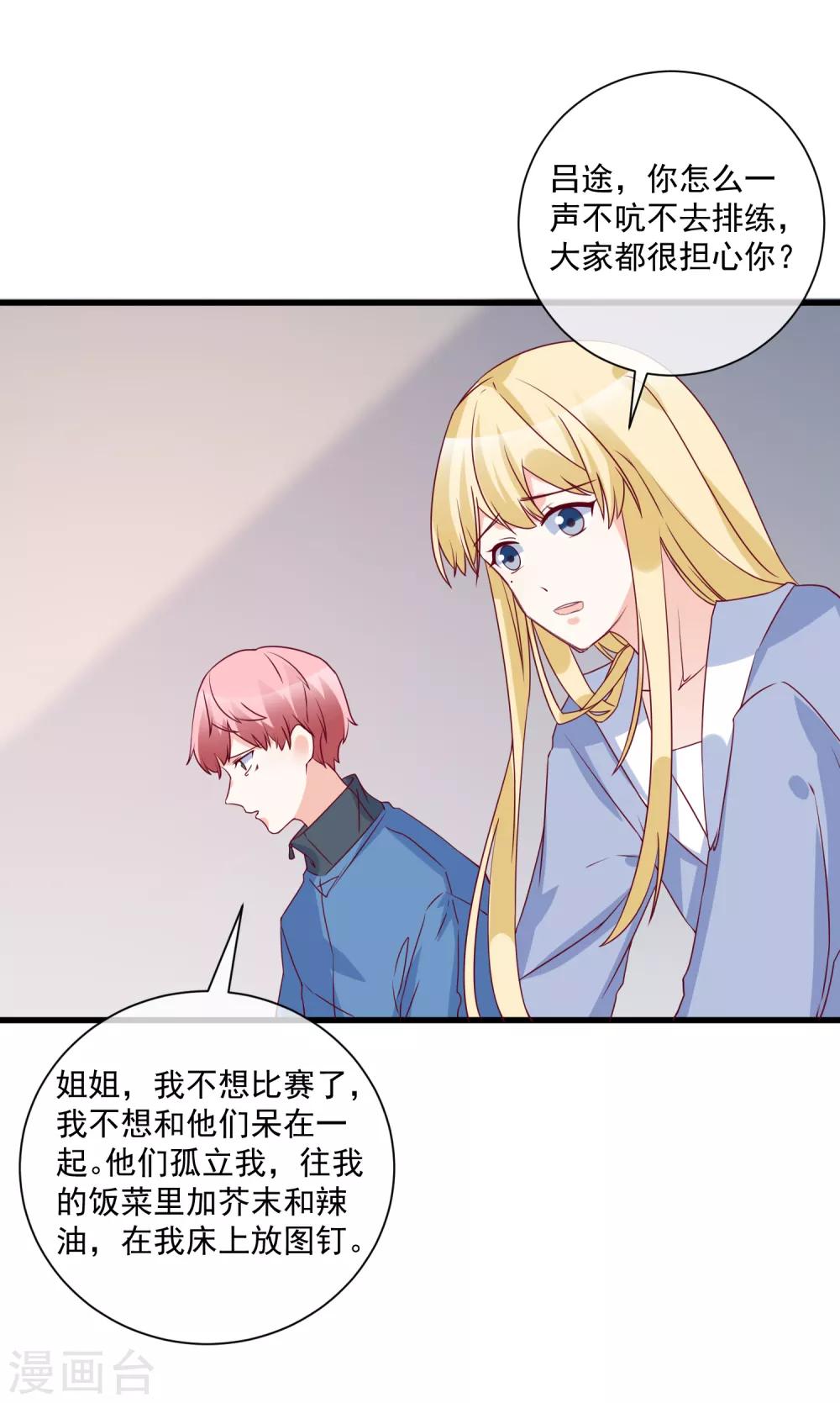 第90话 姐罩着你-第93话