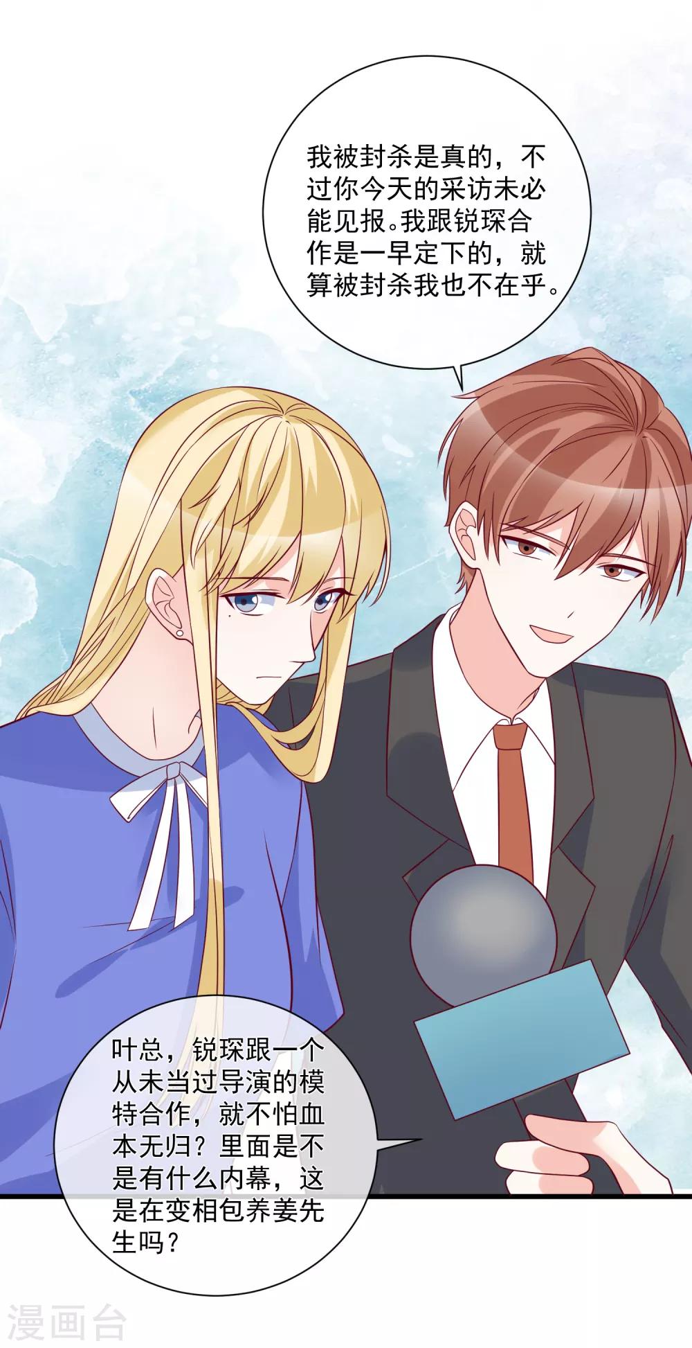 第92话 别从我身边逃开-第95话