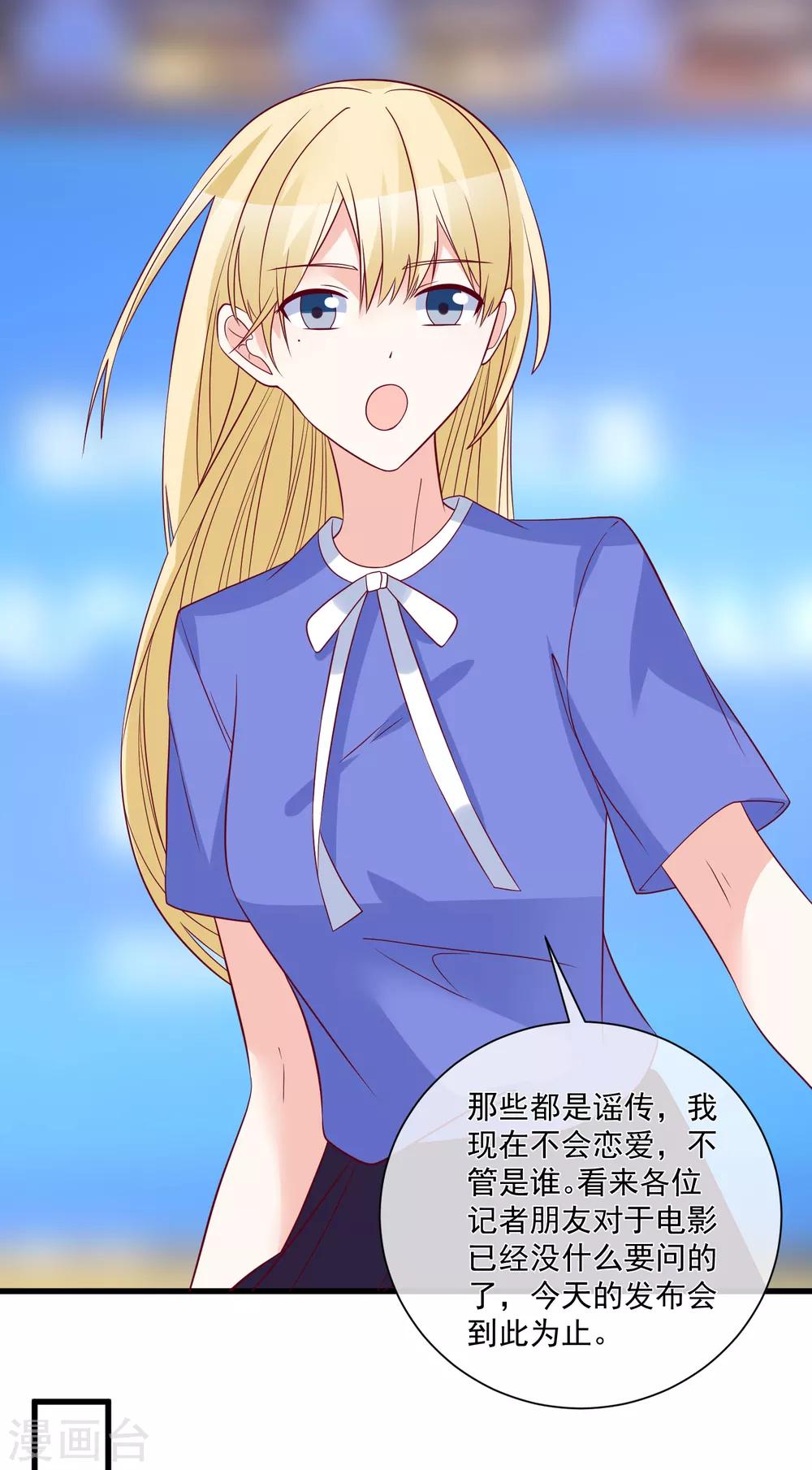 第92话 别从我身边逃开-第95话