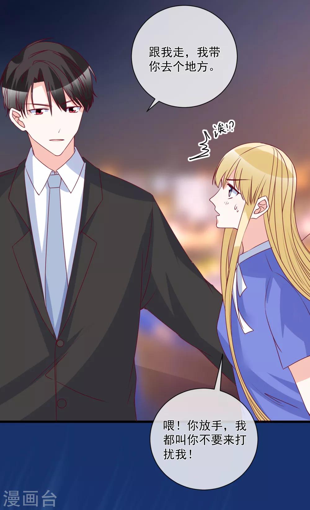 第92话 别从我身边逃开-第95话