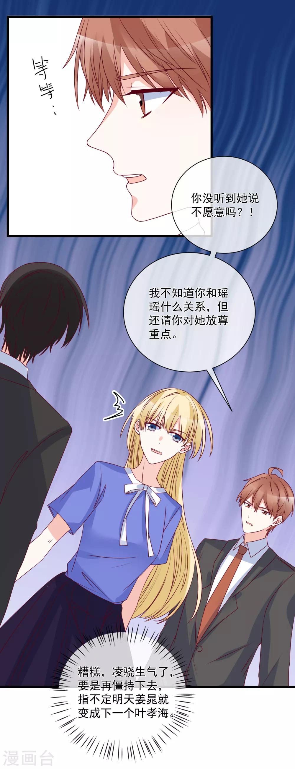 第92话 别从我身边逃开-第95话