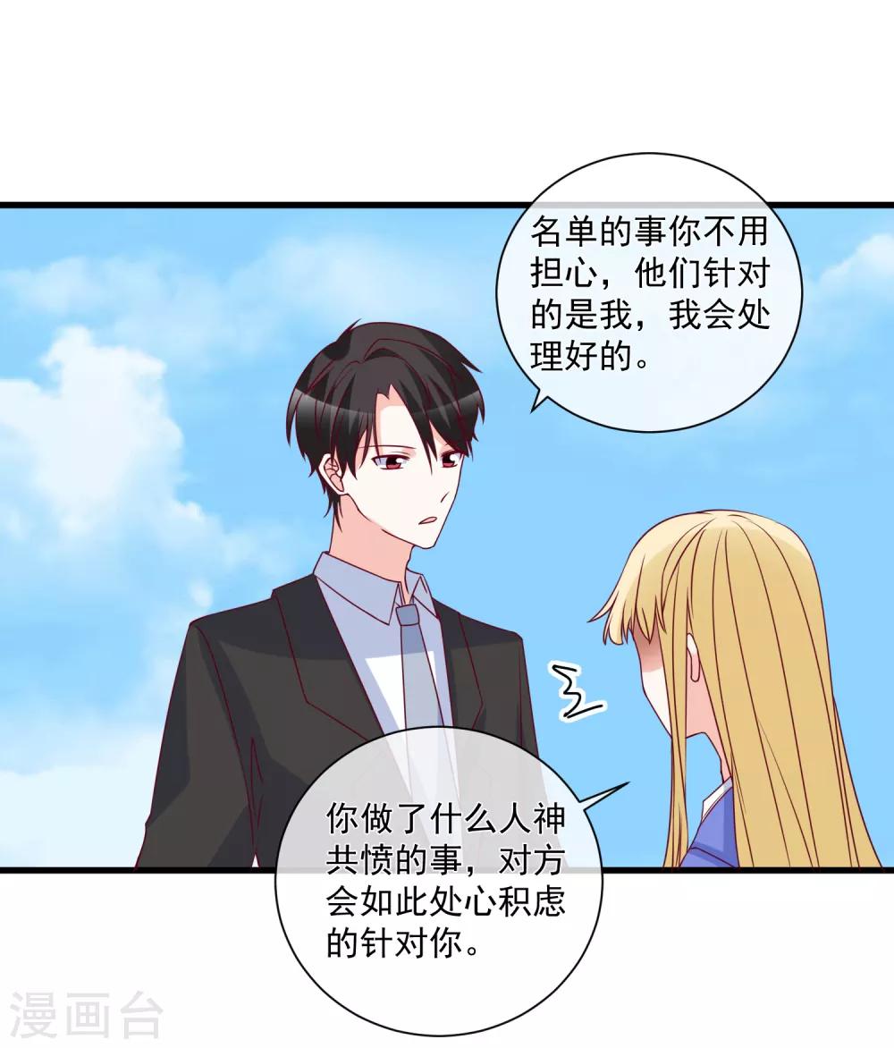 第92话 别从我身边逃开-第95话