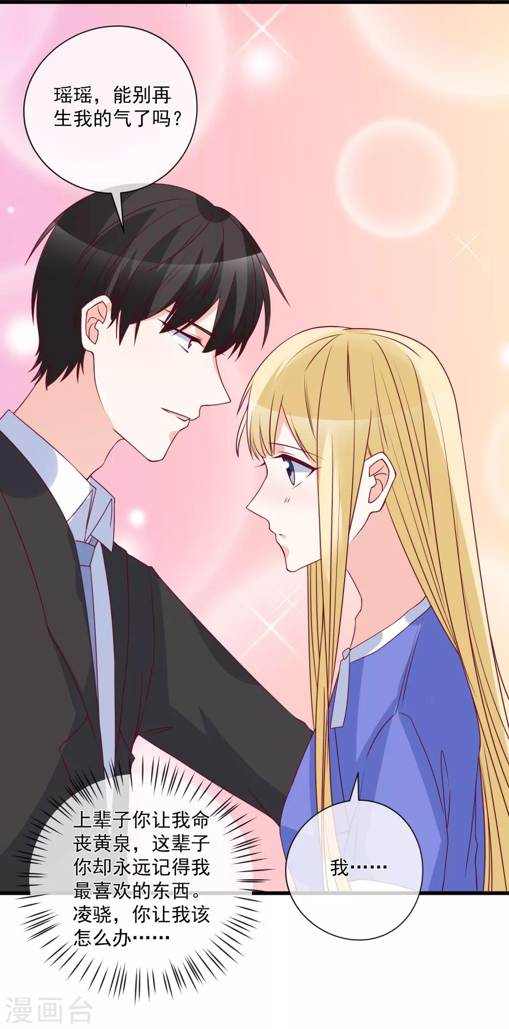 第92话 别从我身边逃开-第95话