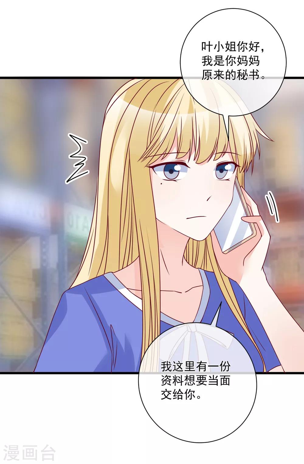 第92话 别从我身边逃开-第95话