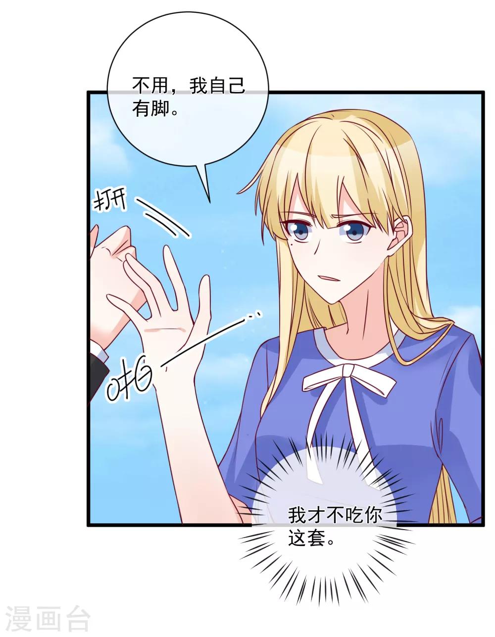 第92话 别从我身边逃开-第95话