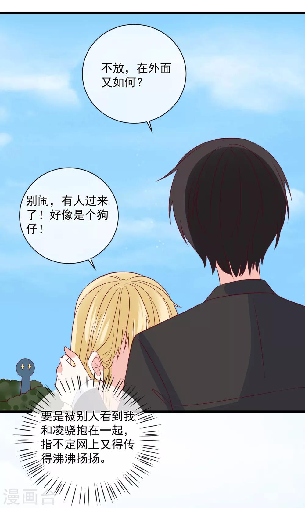 第92话 别从我身边逃开-第95话