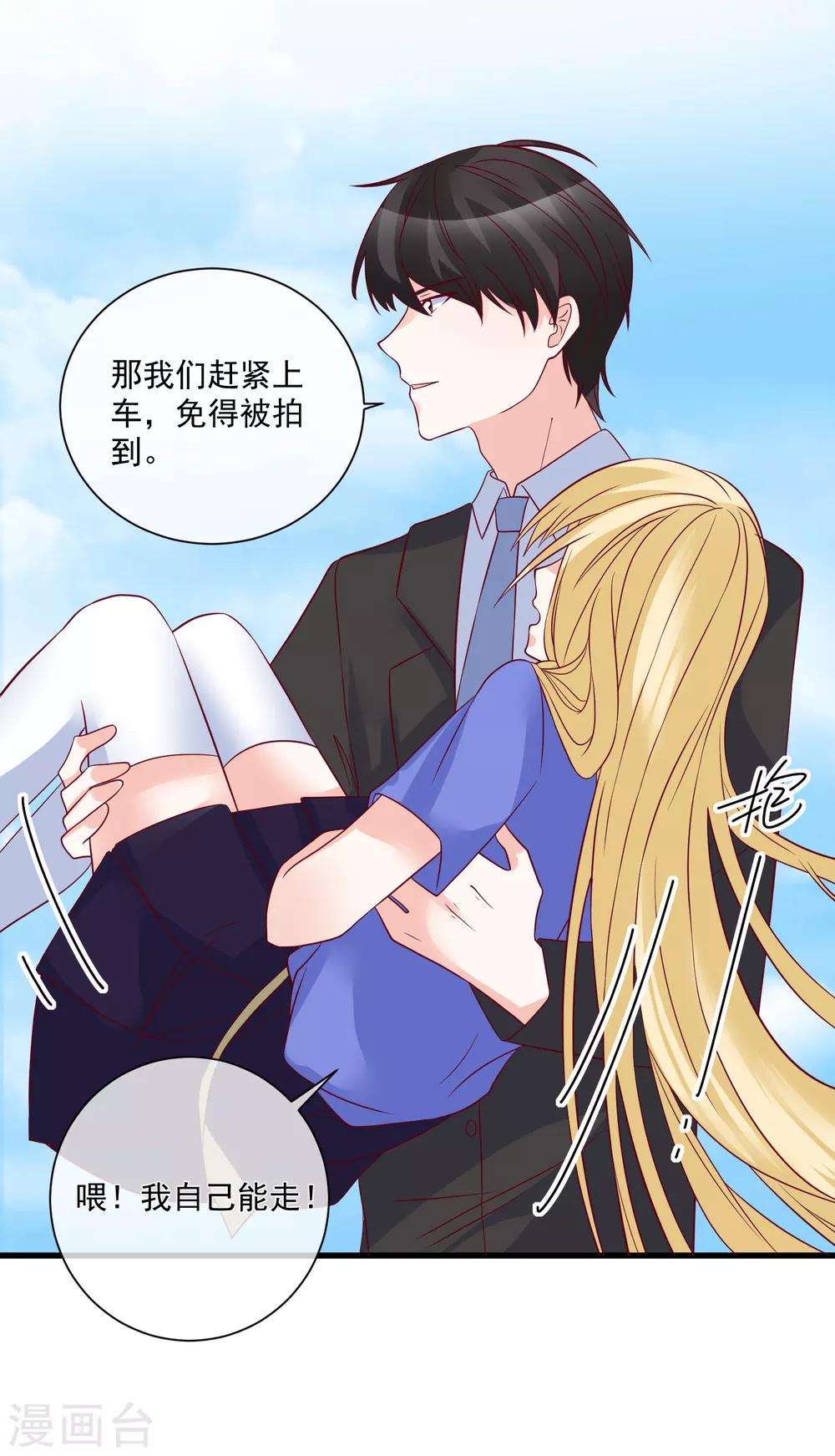 第92话 别从我身边逃开-第95话