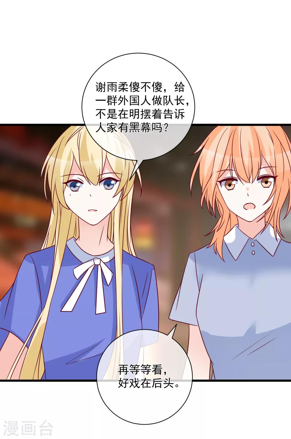 第94话 营销鬼才-第97话