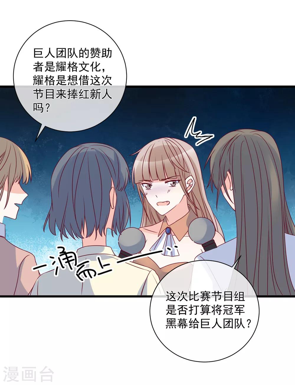 第94话 营销鬼才-第97话