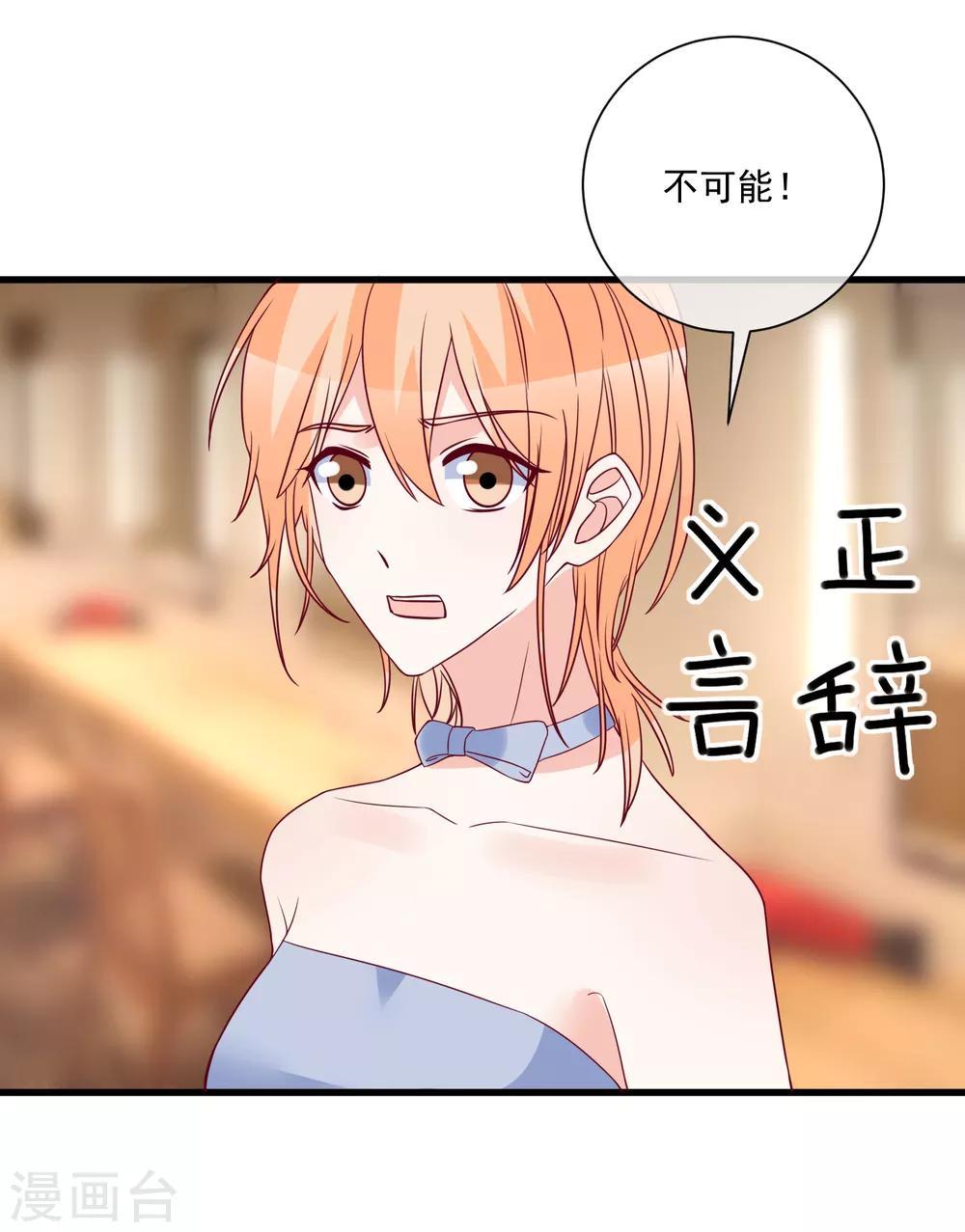 第94话 营销鬼才-第97话