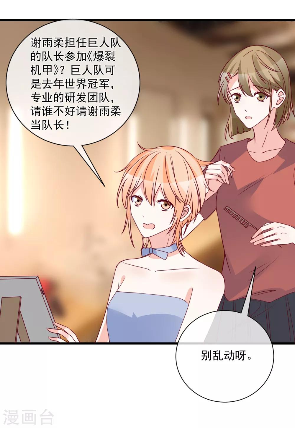 第94话 营销鬼才-第97话