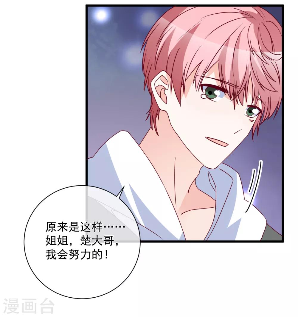 第94话 营销鬼才-第97话