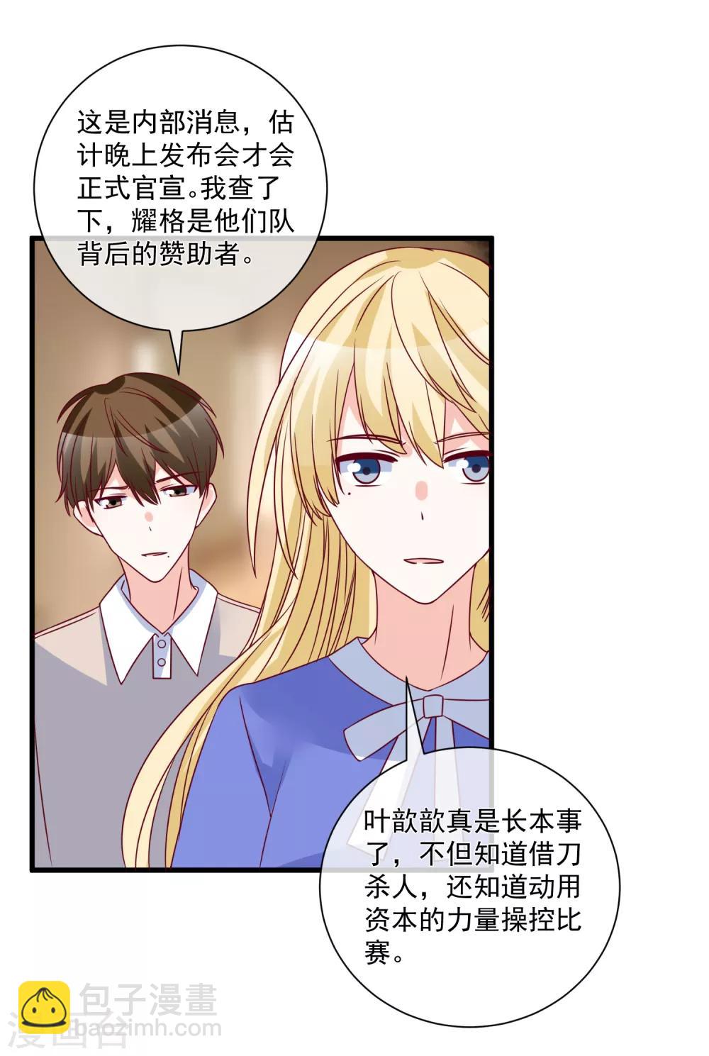 第94话 营销鬼才-第97话