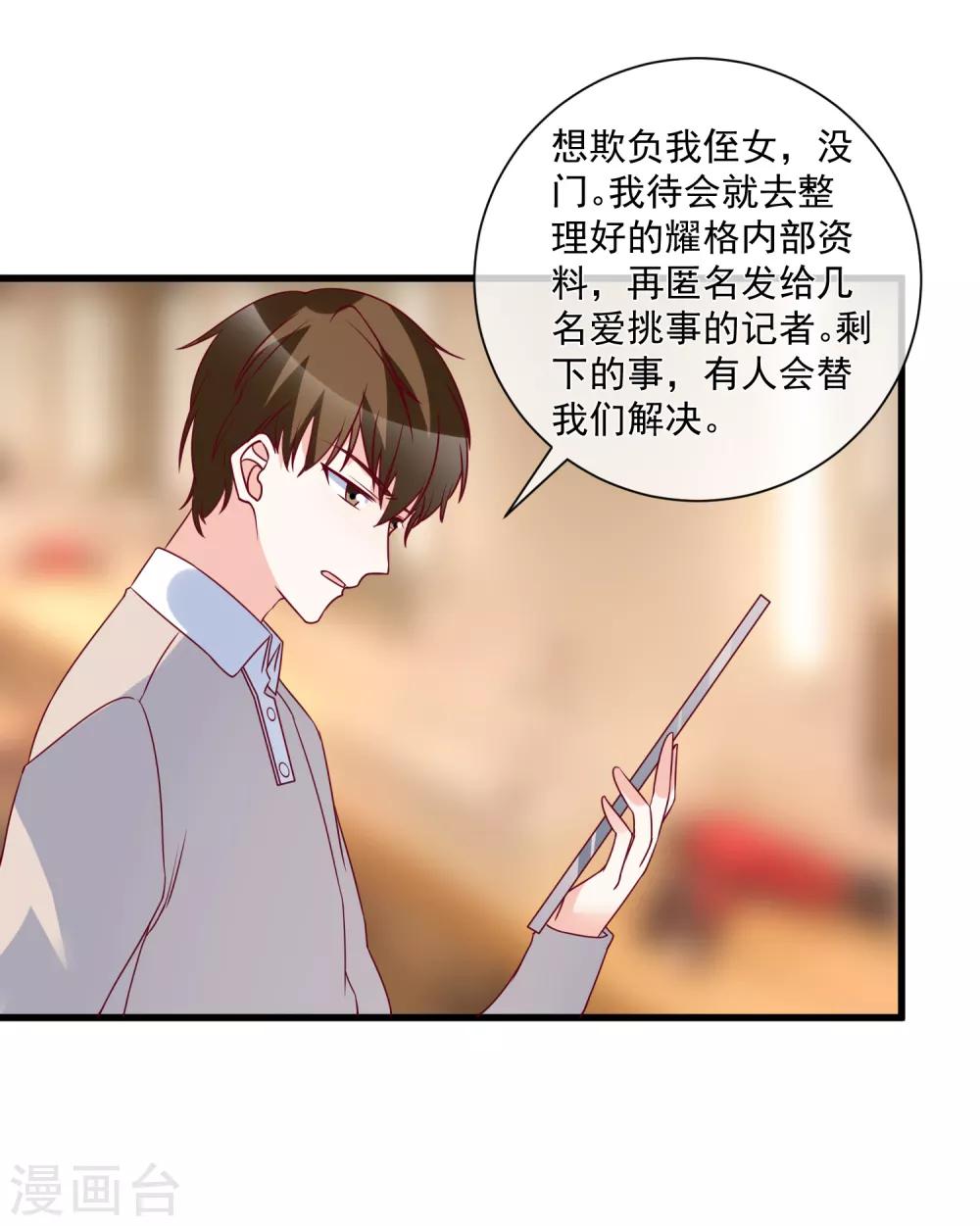 第94话 营销鬼才-第97话