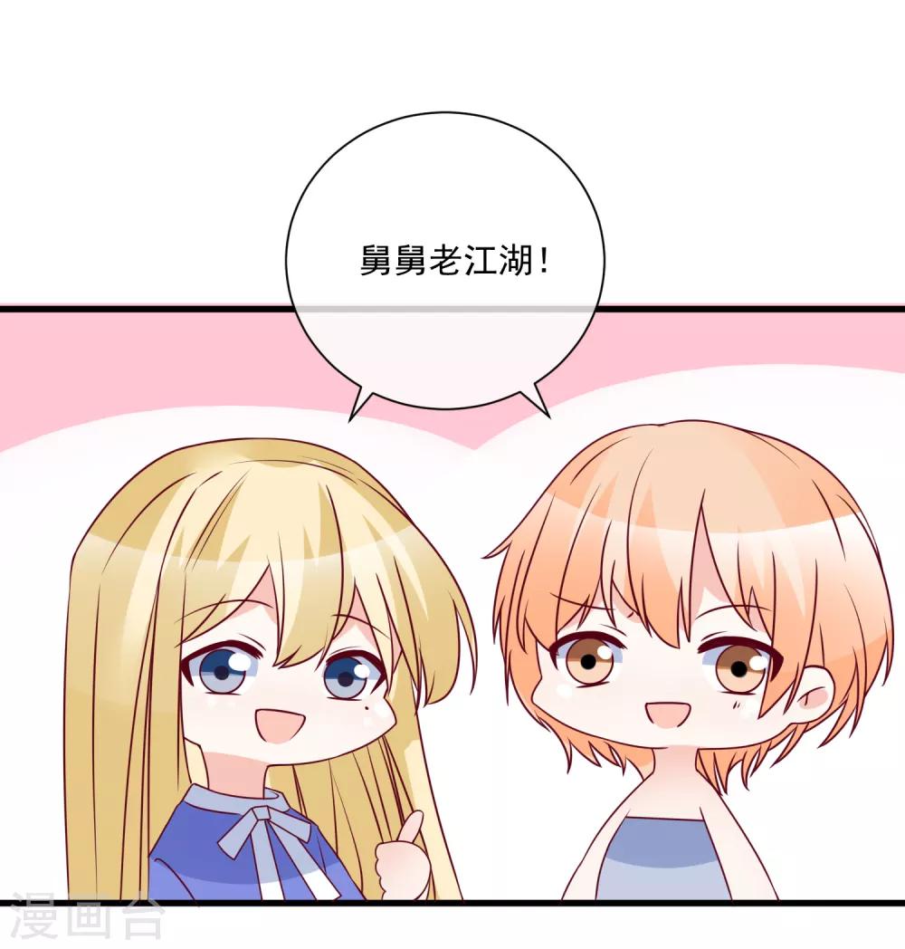 第94话 营销鬼才-第97话