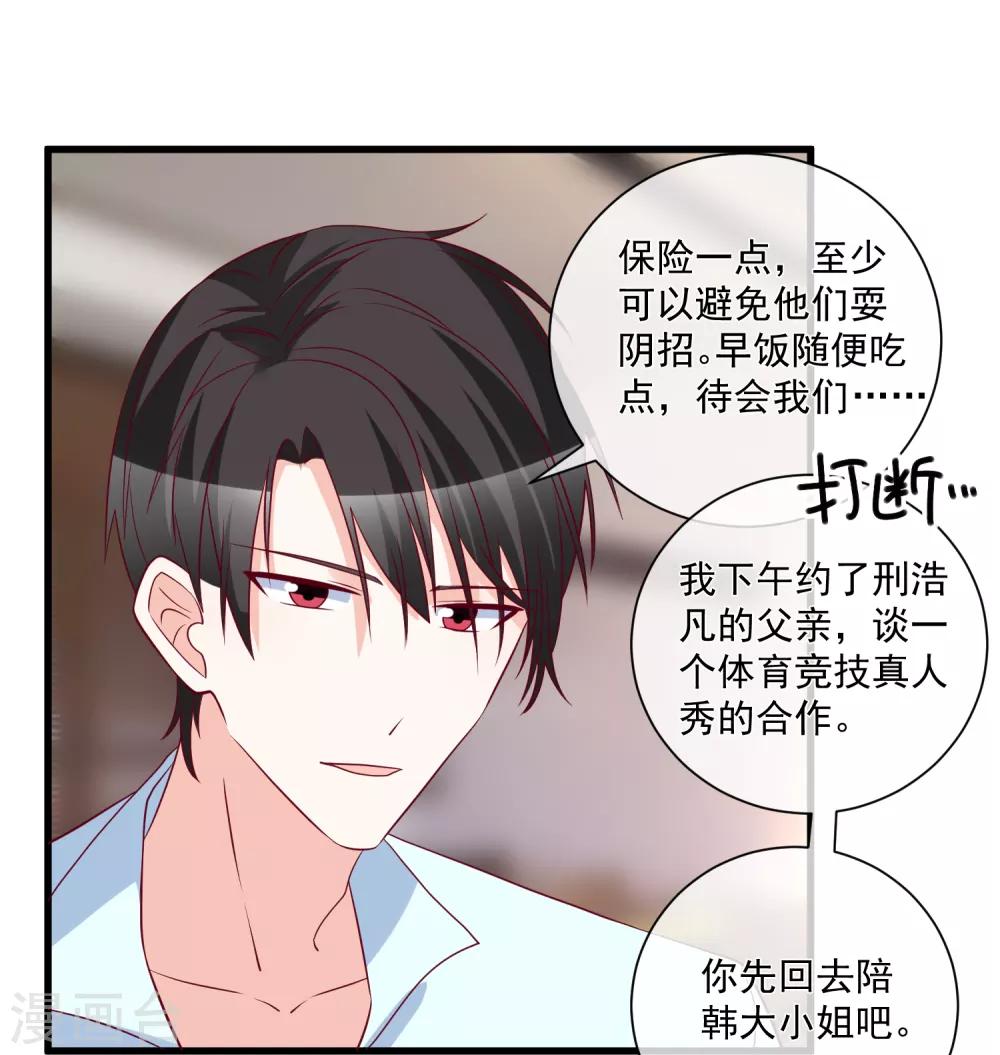 第96话 钓大鱼-第99话