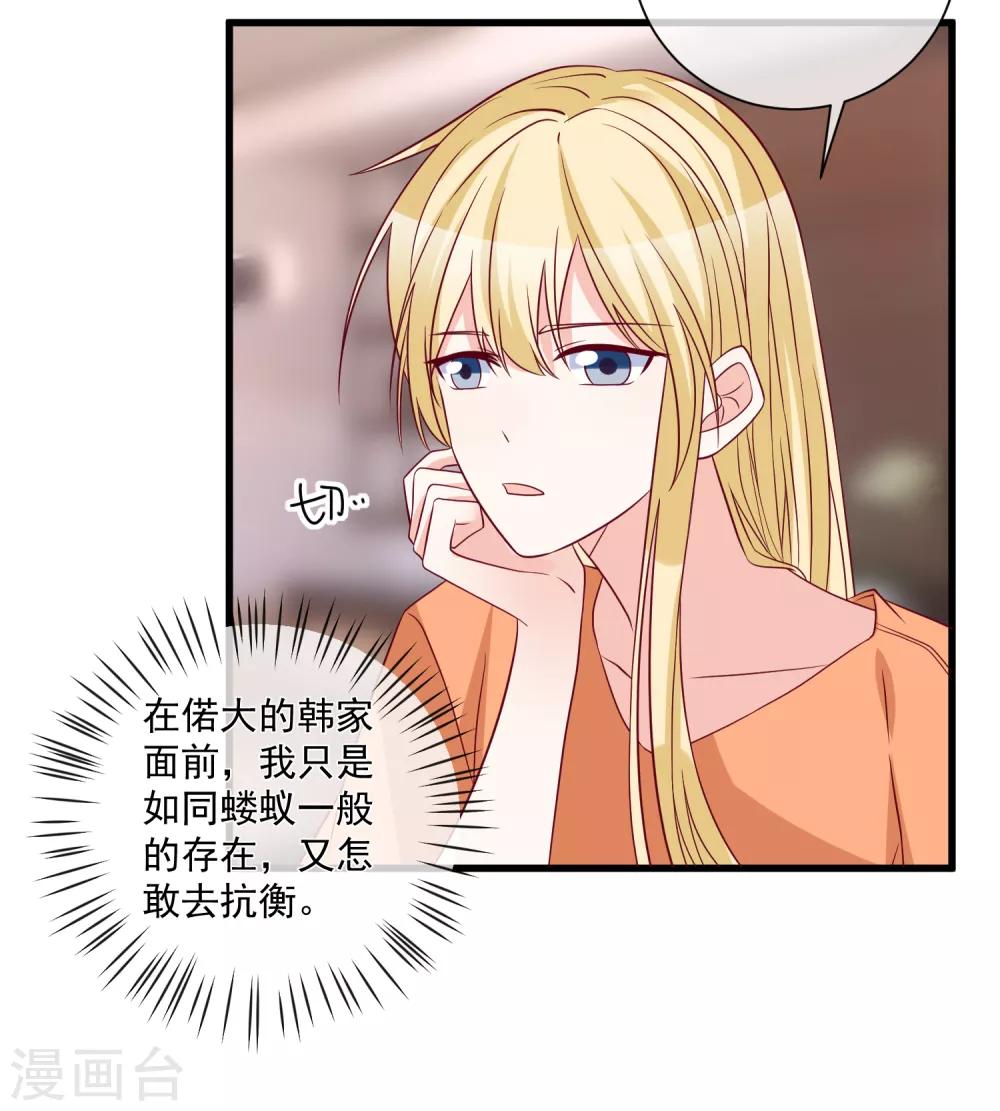 第96话 钓大鱼-第99话