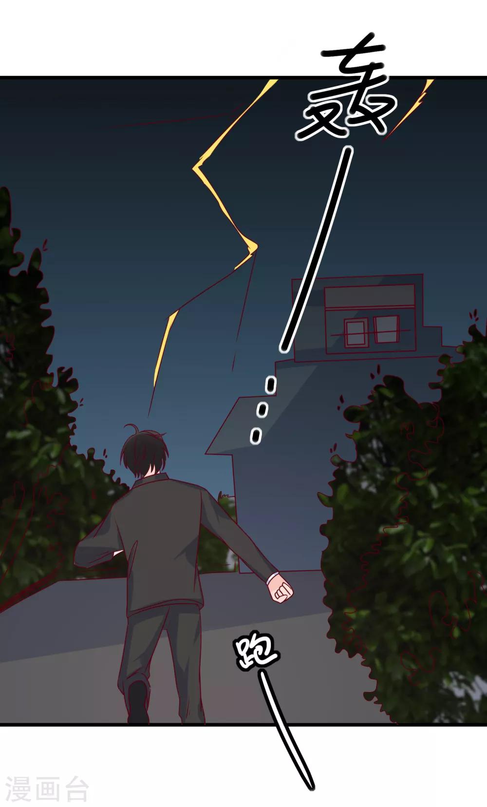 第96话 钓大鱼-第99话