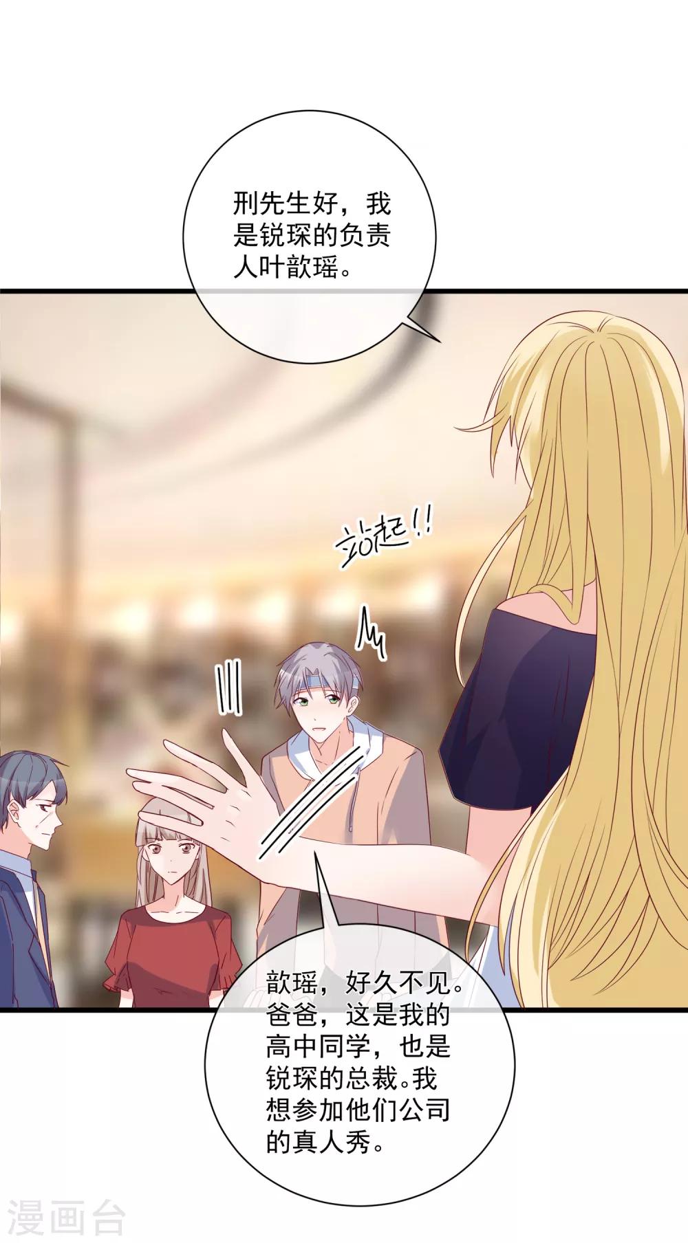 第96话 钓大鱼-第99话