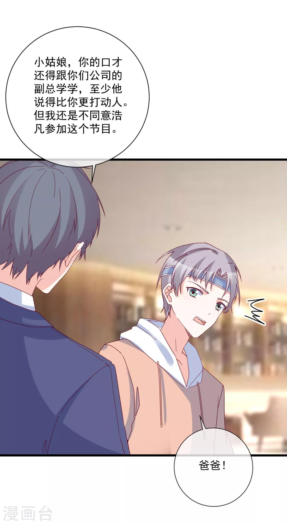 第96话 钓大鱼-第99话