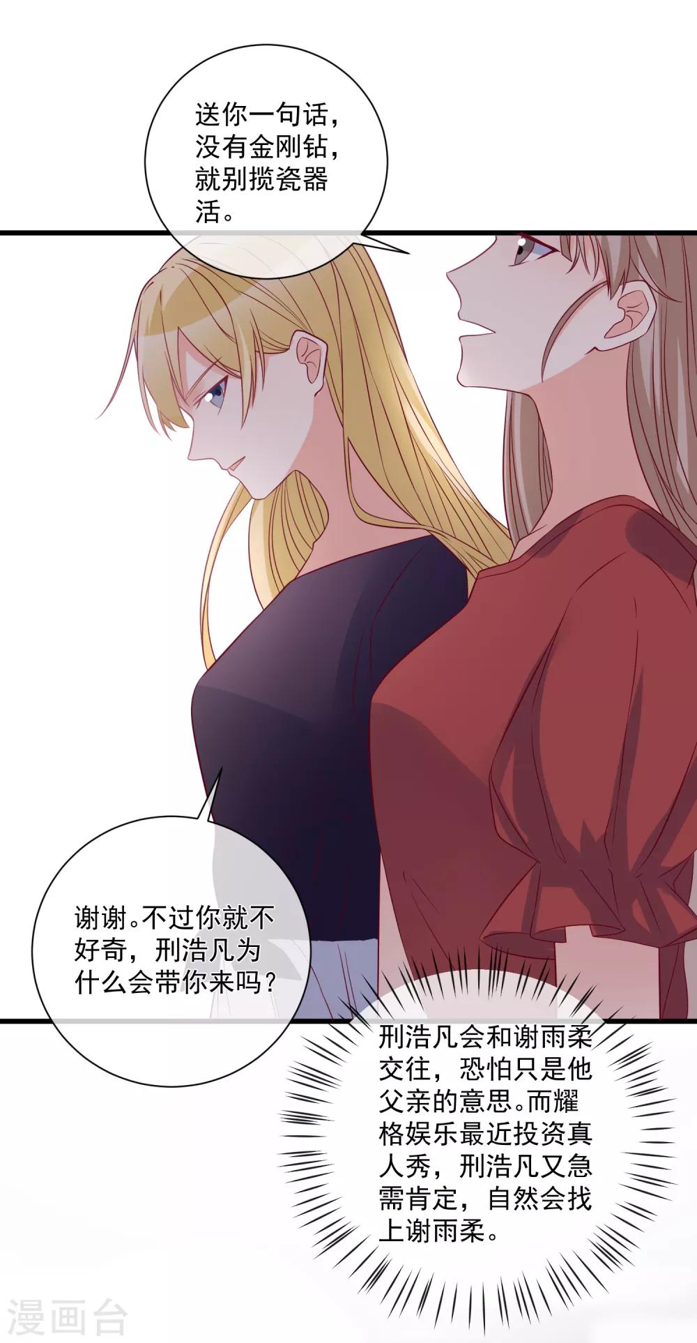 第96话 钓大鱼-第99话