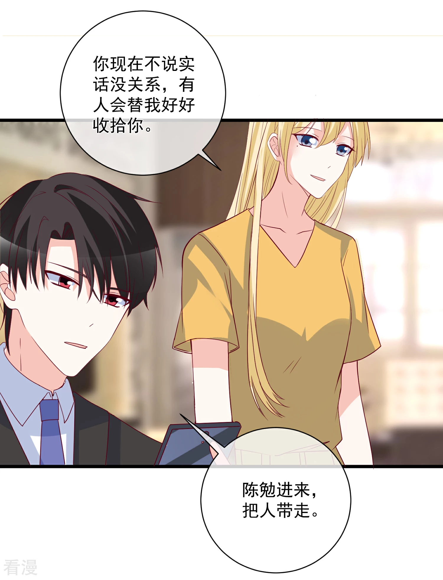 第98话 这是我的-第99话