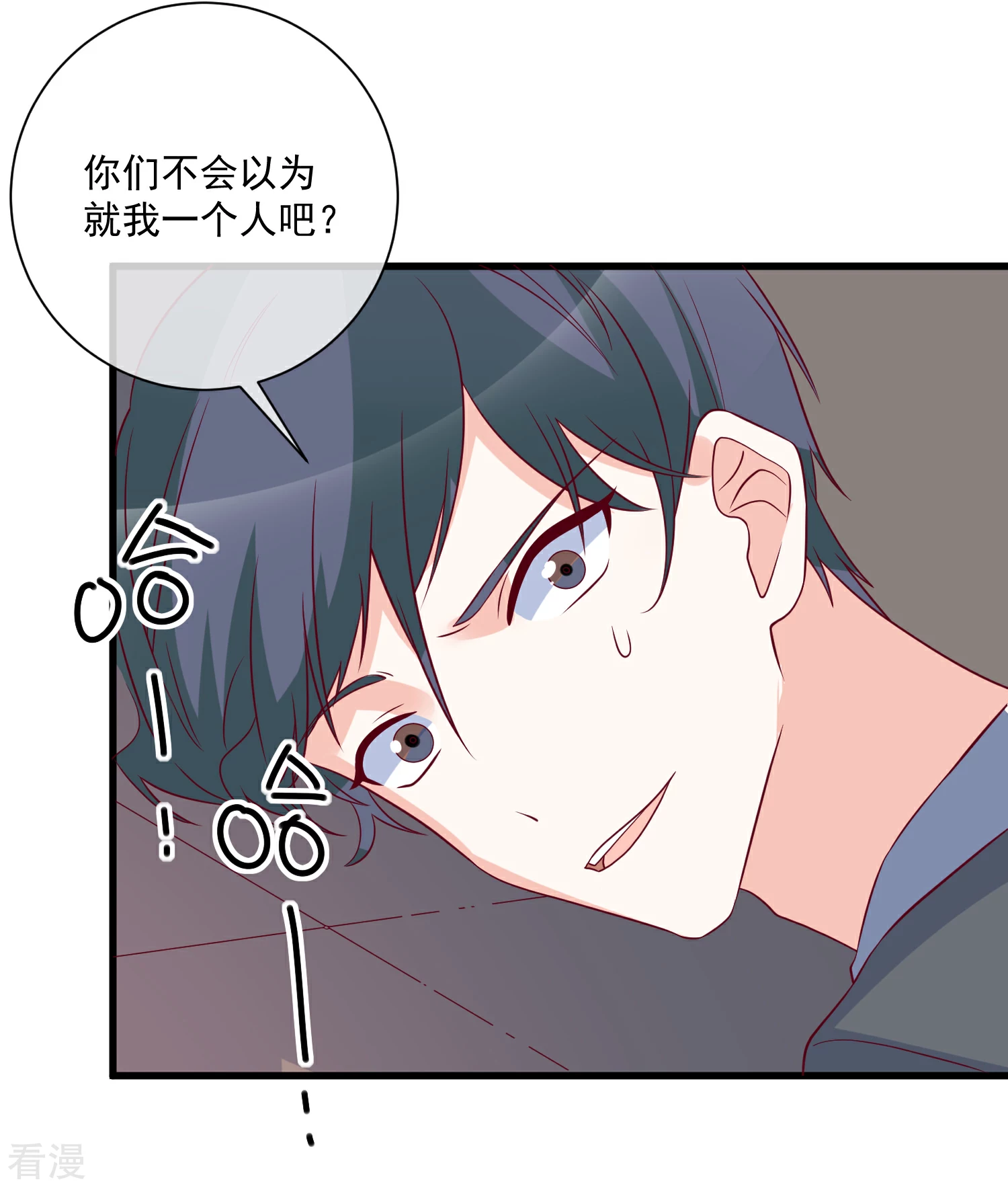 第98话 这是我的-第99话