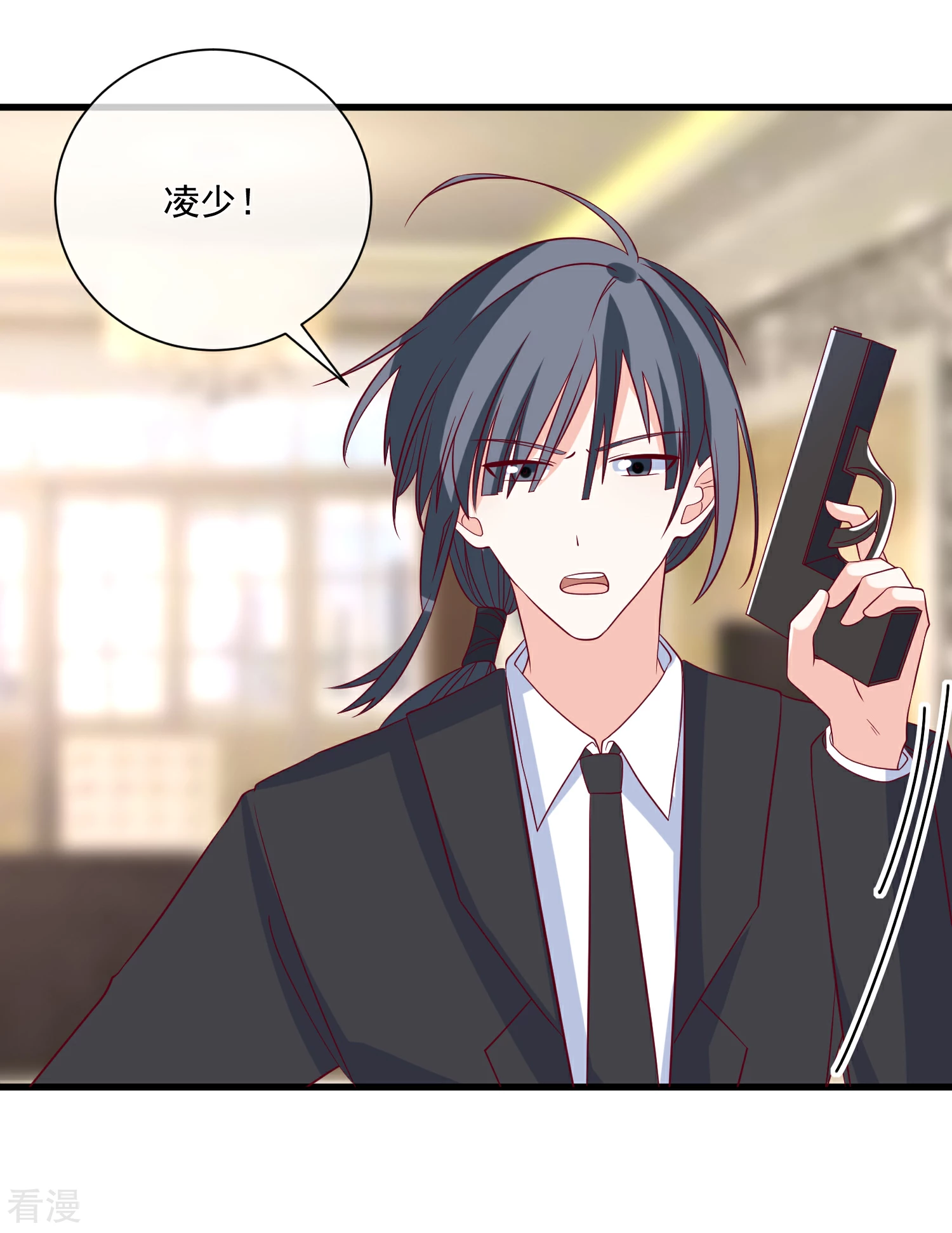 第98话 这是我的-第99话