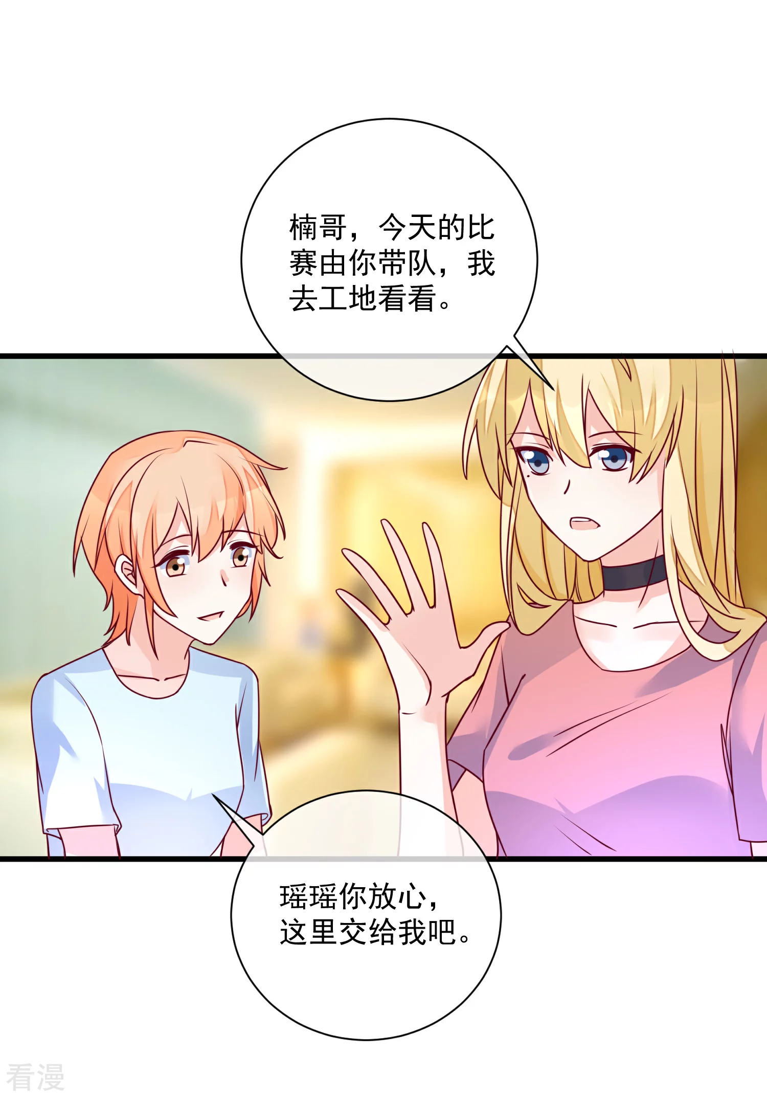 第100话 工地出事-第101话