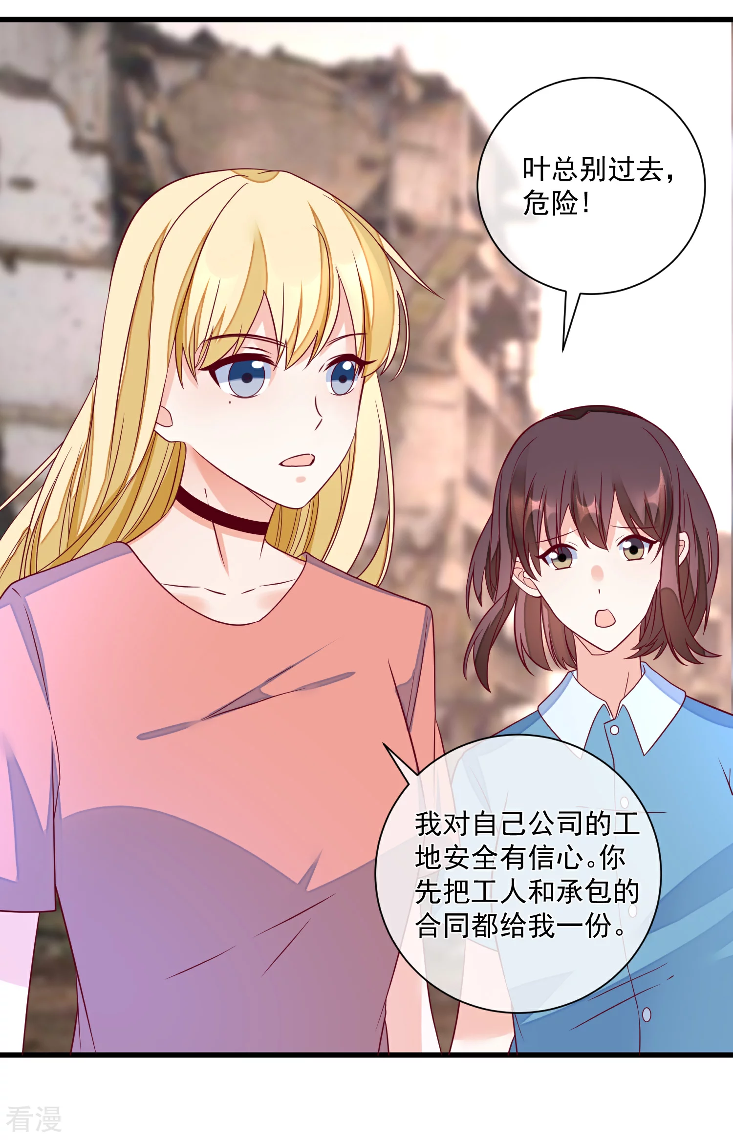 第100话 工地出事-第101话