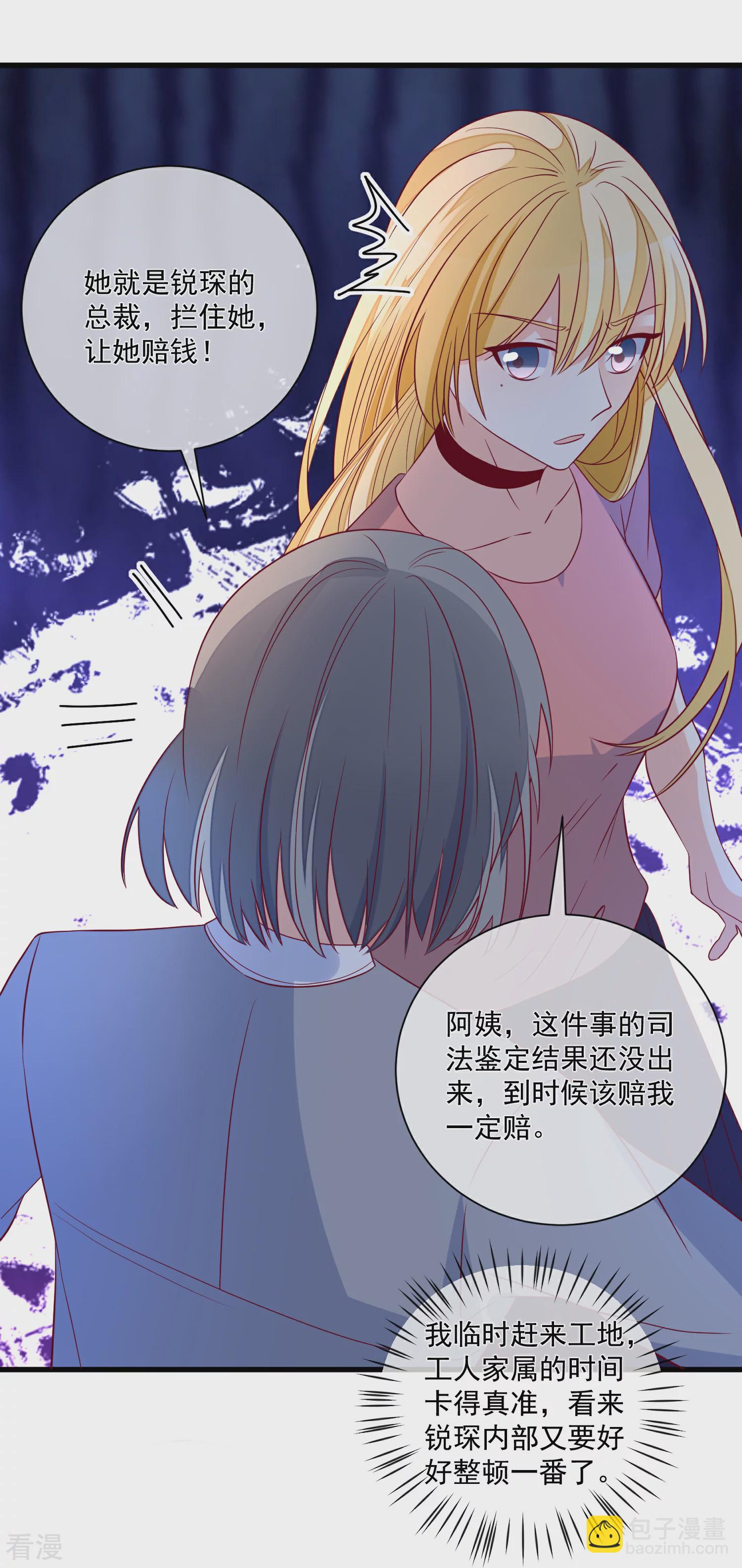 第100话 工地出事-第101话