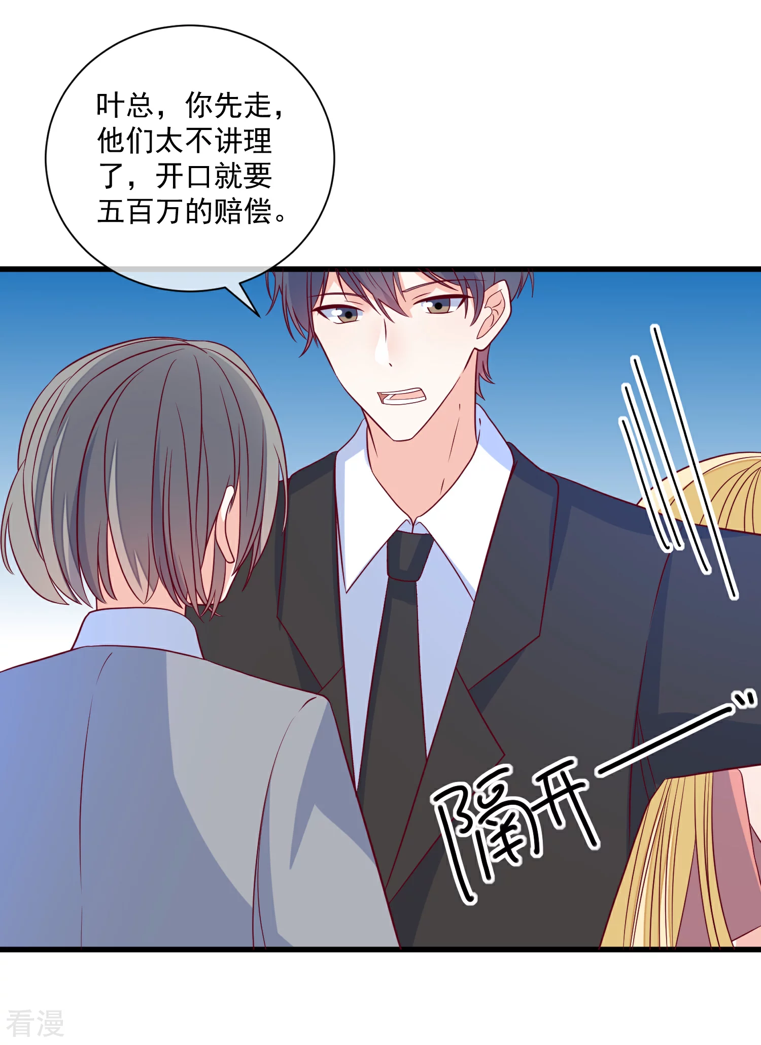 第100话 工地出事-第101话