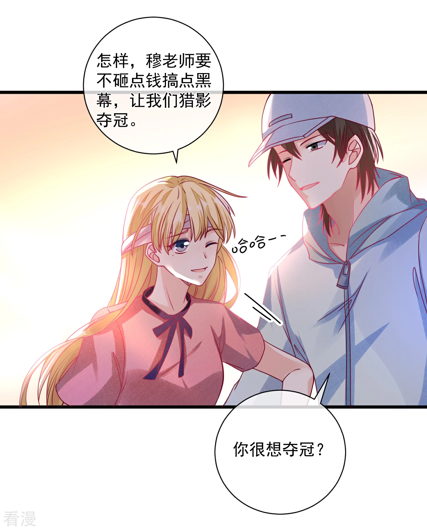 第102话 炒绯闻-第103话