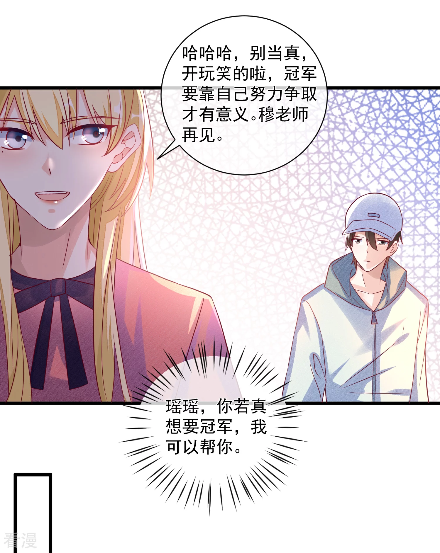 第102话 炒绯闻-第103话