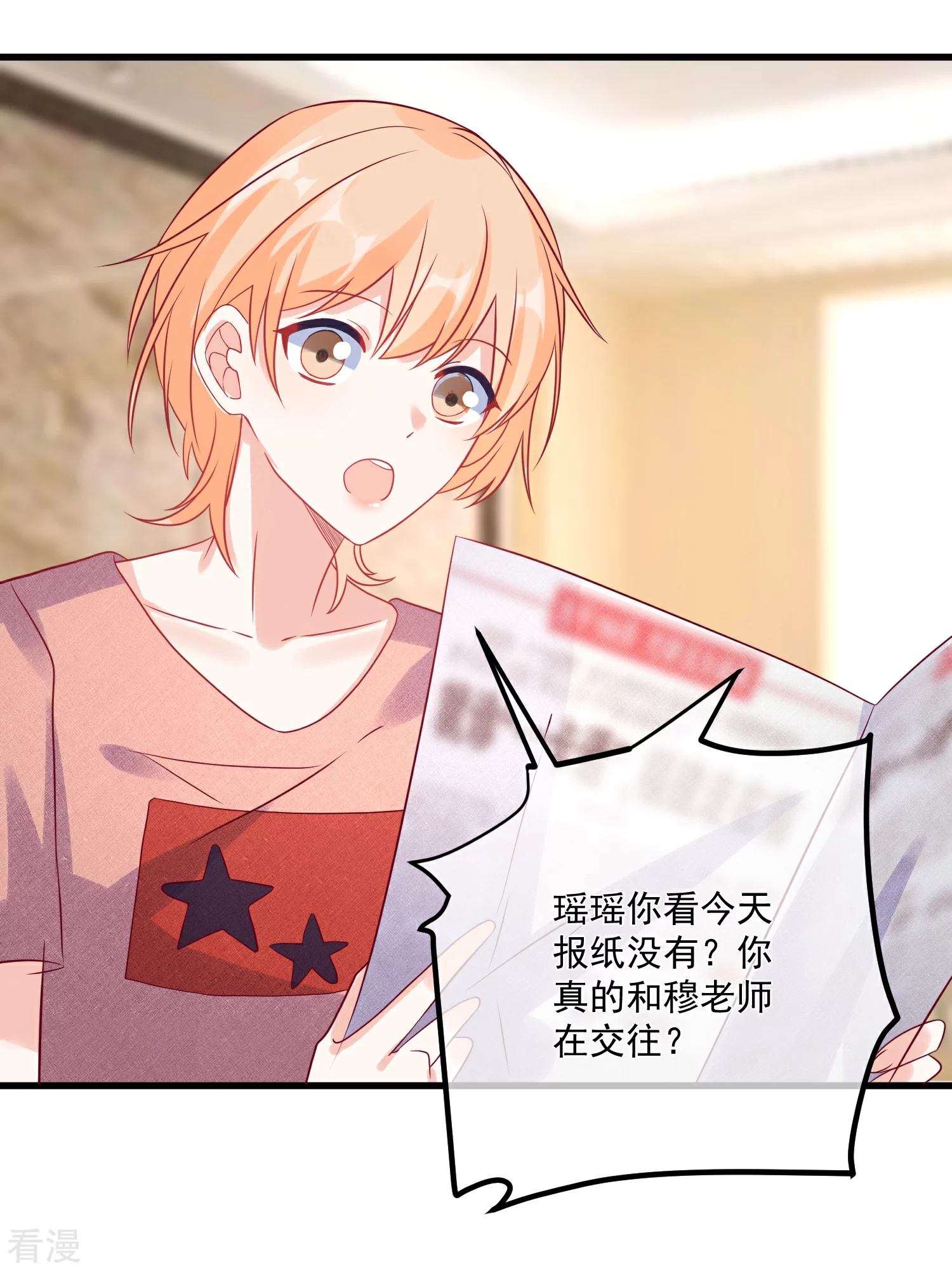 第102话 炒绯闻-第103话